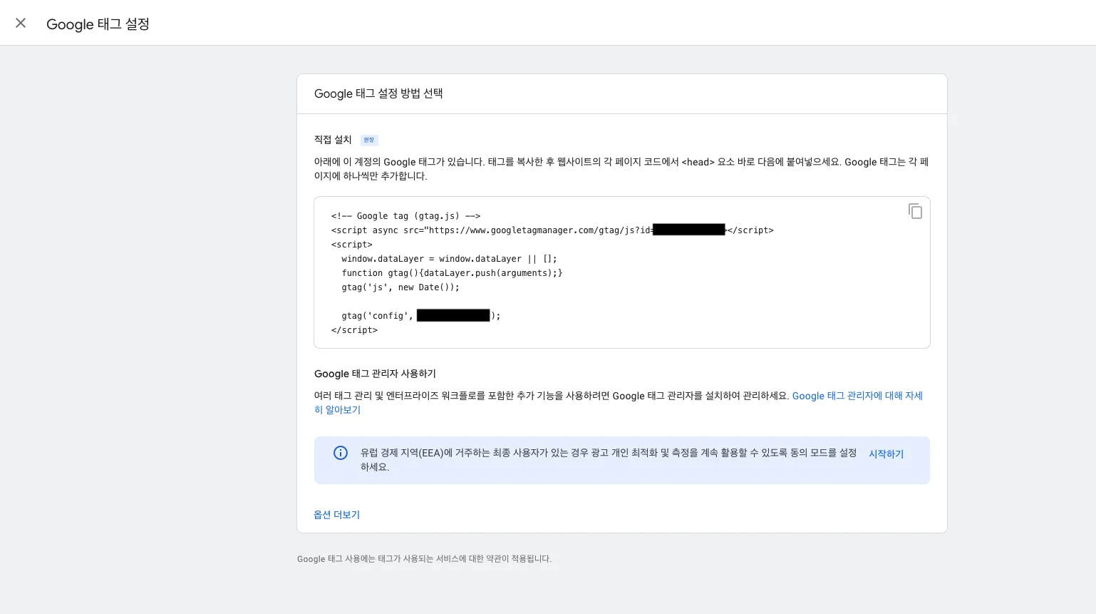 `index.html`의 `<head></head>`안에 아래 코드를 복사해서 삽입